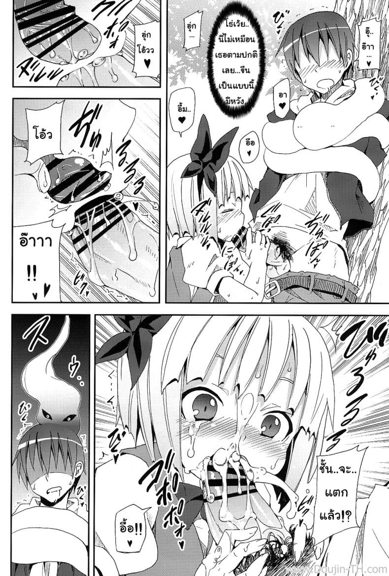 งานพิเศษกับโยวมุ ที่ตำหนักหยกขาว [Nounai Kanojo (Kishiri Toworu)] Hakugyokurou to Youmu to Arbeit Part Time Job with Youmu at Hakugyokurou – งานพิเศษกับโยวมุ ที่ตำหนักหยกขาว [Nounai Kanojo (Kishiri Toworu)] Hakugyokurou to Youmu to Arbeit Part Time Job with Youmu at Hakugyokurou – ตอนที่ 1 หน้า 14