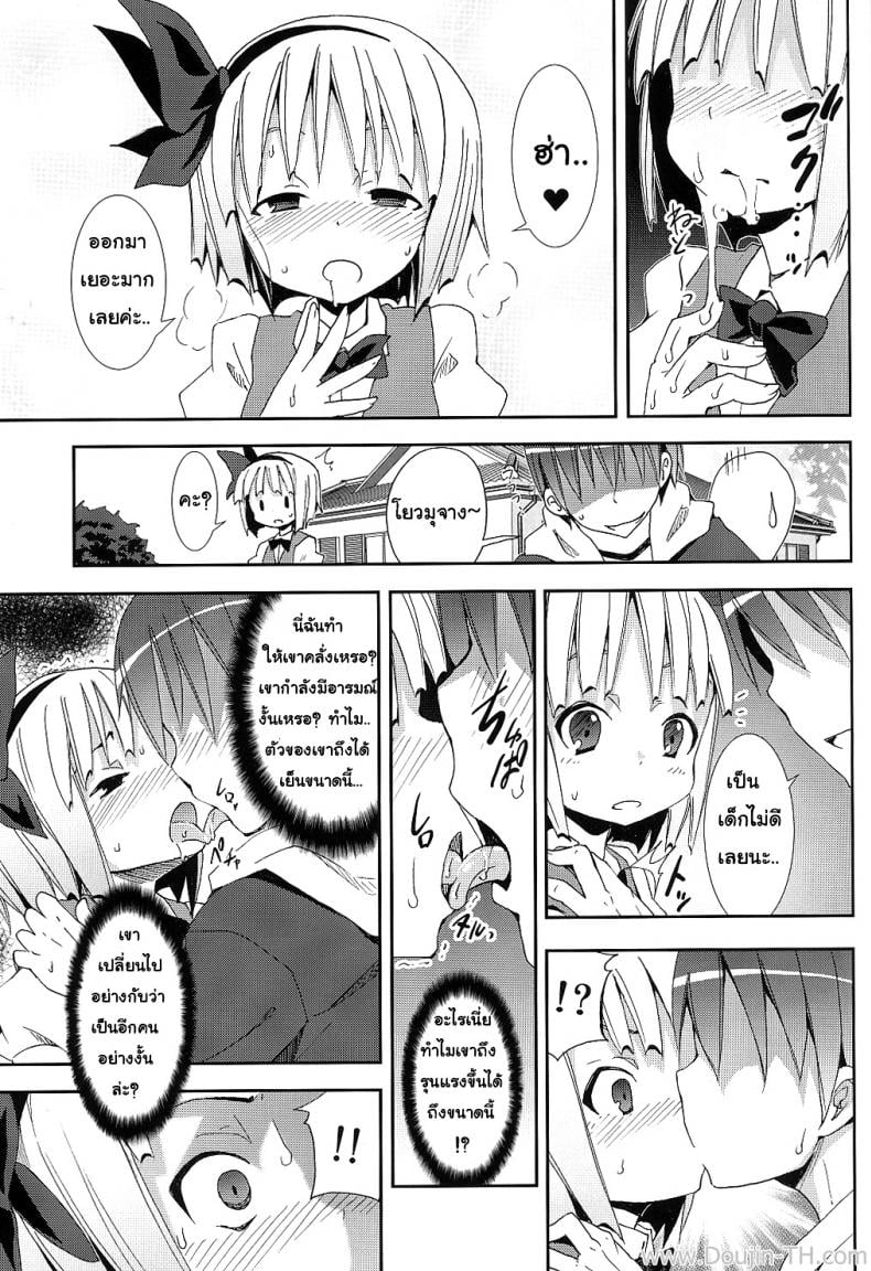 งานพิเศษกับโยวมุ ที่ตำหนักหยกขาว [Nounai Kanojo (Kishiri Toworu)] Hakugyokurou to Youmu to Arbeit Part Time Job with Youmu at Hakugyokurou – งานพิเศษกับโยวมุ ที่ตำหนักหยกขาว [Nounai Kanojo (Kishiri Toworu)] Hakugyokurou to Youmu to Arbeit Part Time Job with Youmu at Hakugyokurou – ตอนที่ 1 หน้า 15