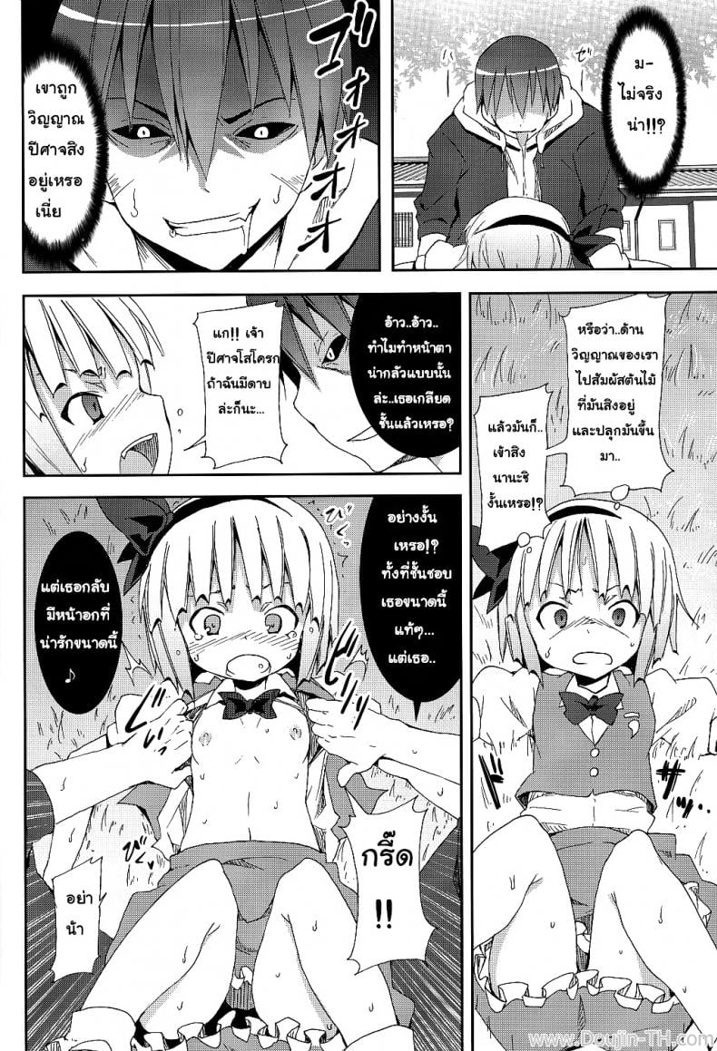 งานพิเศษกับโยวมุ ที่ตำหนักหยกขาว [Nounai Kanojo (Kishiri Toworu)] Hakugyokurou to Youmu to Arbeit Part Time Job with Youmu at Hakugyokurou – งานพิเศษกับโยวมุ ที่ตำหนักหยกขาว [Nounai Kanojo (Kishiri Toworu)] Hakugyokurou to Youmu to Arbeit Part Time Job with Youmu at Hakugyokurou – ตอนที่ 1 หน้า 16
