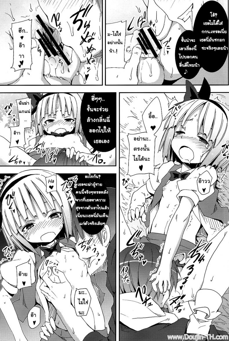 งานพิเศษกับโยวมุ ที่ตำหนักหยกขาว [Nounai Kanojo (Kishiri Toworu)] Hakugyokurou to Youmu to Arbeit Part Time Job with Youmu at Hakugyokurou – งานพิเศษกับโยวมุ ที่ตำหนักหยกขาว [Nounai Kanojo (Kishiri Toworu)] Hakugyokurou to Youmu to Arbeit Part Time Job with Youmu at Hakugyokurou – ตอนที่ 1 หน้า 17