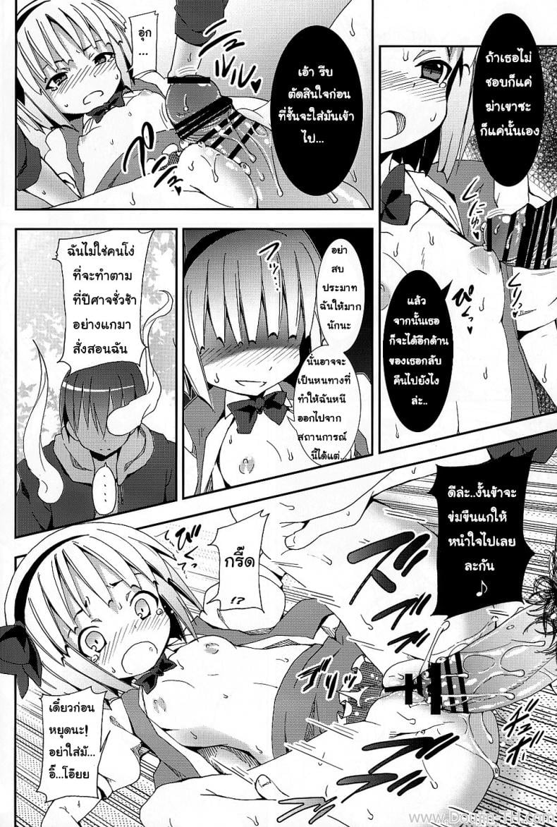 งานพิเศษกับโยวมุ ที่ตำหนักหยกขาว [Nounai Kanojo (Kishiri Toworu)] Hakugyokurou to Youmu to Arbeit Part Time Job with Youmu at Hakugyokurou – งานพิเศษกับโยวมุ ที่ตำหนักหยกขาว [Nounai Kanojo (Kishiri Toworu)] Hakugyokurou to Youmu to Arbeit Part Time Job with Youmu at Hakugyokurou – ตอนที่ 1 หน้า 18