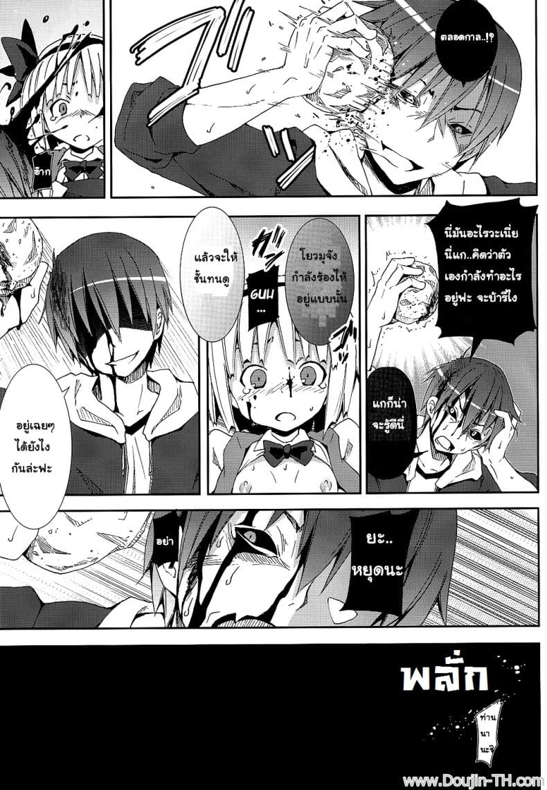 งานพิเศษกับโยวมุ ที่ตำหนักหยกขาว [Nounai Kanojo (Kishiri Toworu)] Hakugyokurou to Youmu to Arbeit Part Time Job with Youmu at Hakugyokurou – งานพิเศษกับโยวมุ ที่ตำหนักหยกขาว [Nounai Kanojo (Kishiri Toworu)] Hakugyokurou to Youmu to Arbeit Part Time Job with Youmu at Hakugyokurou – ตอนที่ 1 หน้า 21