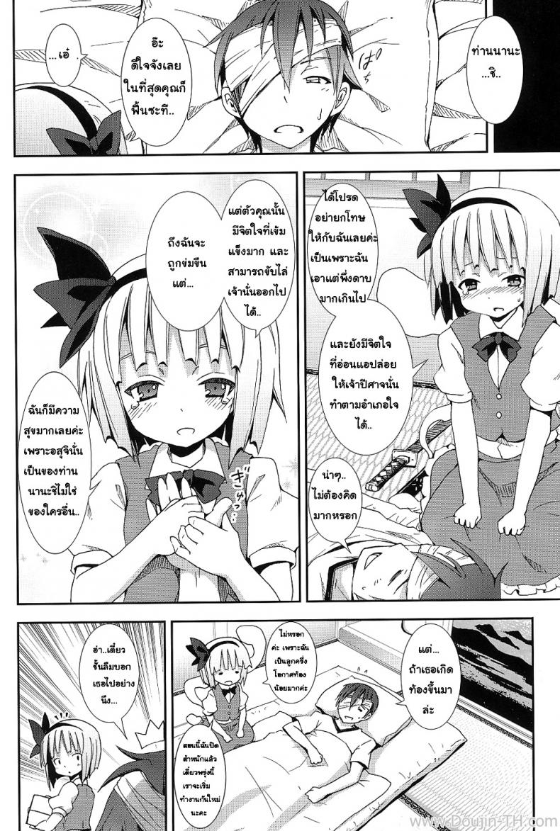 งานพิเศษกับโยวมุ ที่ตำหนักหยกขาว [Nounai Kanojo (Kishiri Toworu)] Hakugyokurou to Youmu to Arbeit Part Time Job with Youmu at Hakugyokurou – งานพิเศษกับโยวมุ ที่ตำหนักหยกขาว [Nounai Kanojo (Kishiri Toworu)] Hakugyokurou to Youmu to Arbeit Part Time Job with Youmu at Hakugyokurou – ตอนที่ 1 หน้า 22