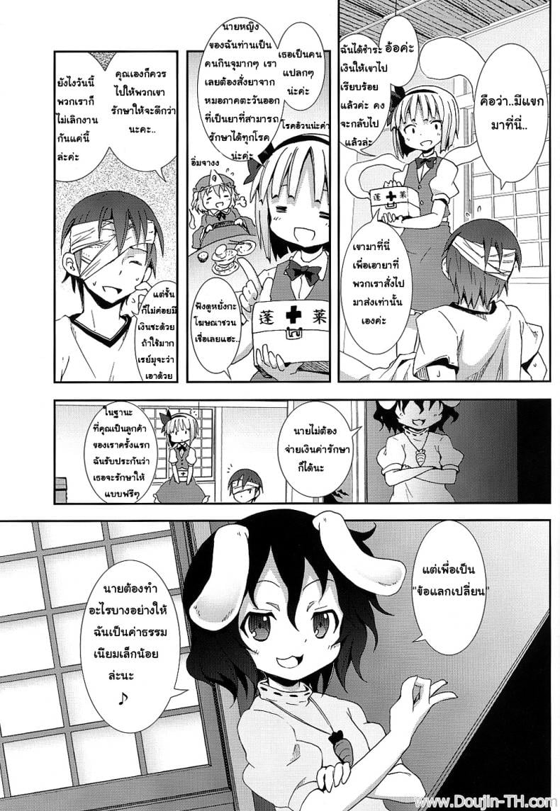งานพิเศษกับโยวมุ ที่ตำหนักหยกขาว [Nounai Kanojo (Kishiri Toworu)] Hakugyokurou to Youmu to Arbeit Part Time Job with Youmu at Hakugyokurou – งานพิเศษกับโยวมุ ที่ตำหนักหยกขาว [Nounai Kanojo (Kishiri Toworu)] Hakugyokurou to Youmu to Arbeit Part Time Job with Youmu at Hakugyokurou – ตอนที่ 1 หน้า 23
