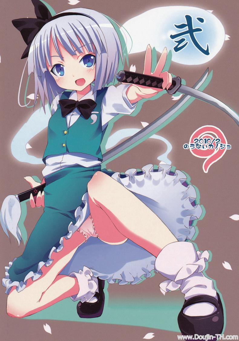 งานพิเศษกับโยวมุ ที่ตำหนักหยกขาว [Nounai Kanojo (Kishiri Toworu)] Hakugyokurou to Youmu to Arbeit Part Time Job with Youmu at Hakugyokurou – งานพิเศษกับโยวมุ ที่ตำหนักหยกขาว [Nounai Kanojo (Kishiri Toworu)] Hakugyokurou to Youmu to Arbeit Part Time Job with Youmu at Hakugyokurou – ตอนที่ 1 หน้า 24