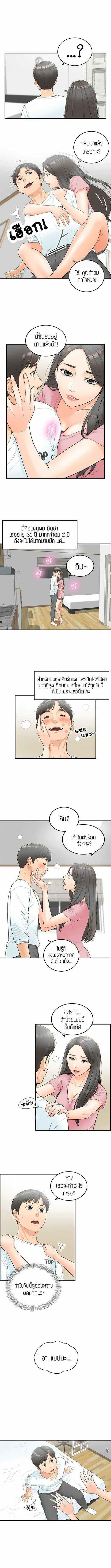 Young Boss – Young Boss – ตอนที่ 1 หน้า 6