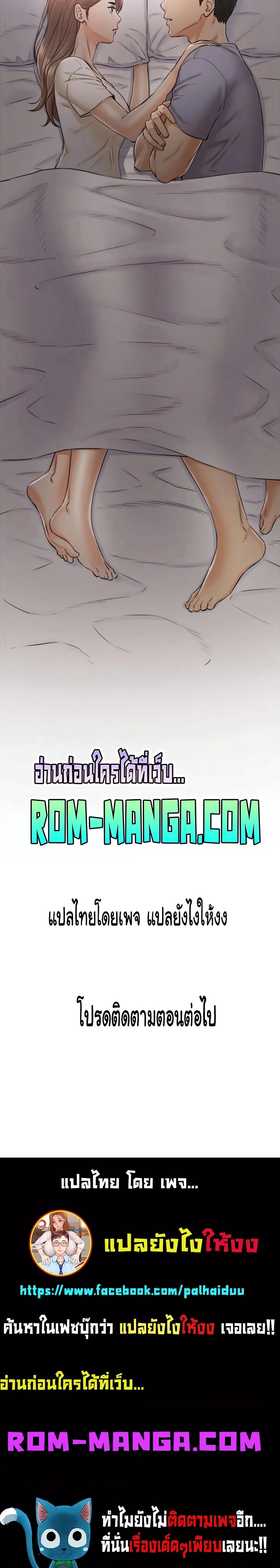 Young Boss – Young Boss – ตอนที่ 102 หน้า 5