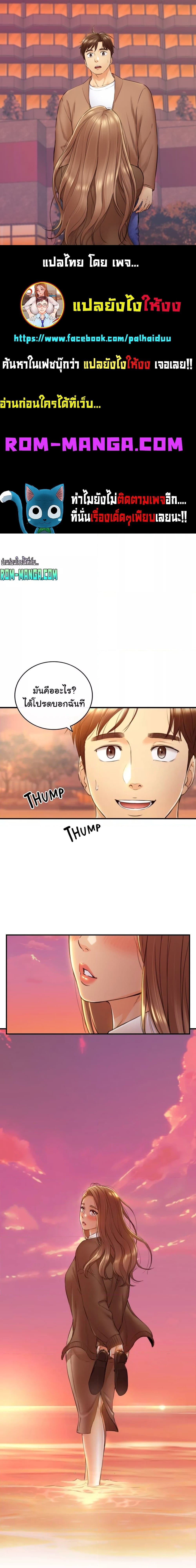 Young Boss – Young Boss – ตอนที่ 104 หน้า 1