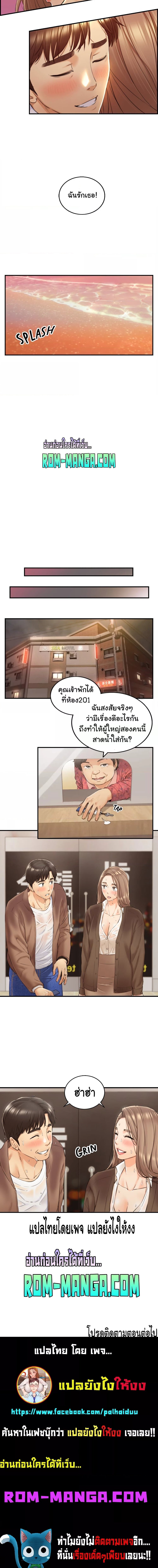 Young Boss – Young Boss – ตอนที่ 104 หน้า 5
