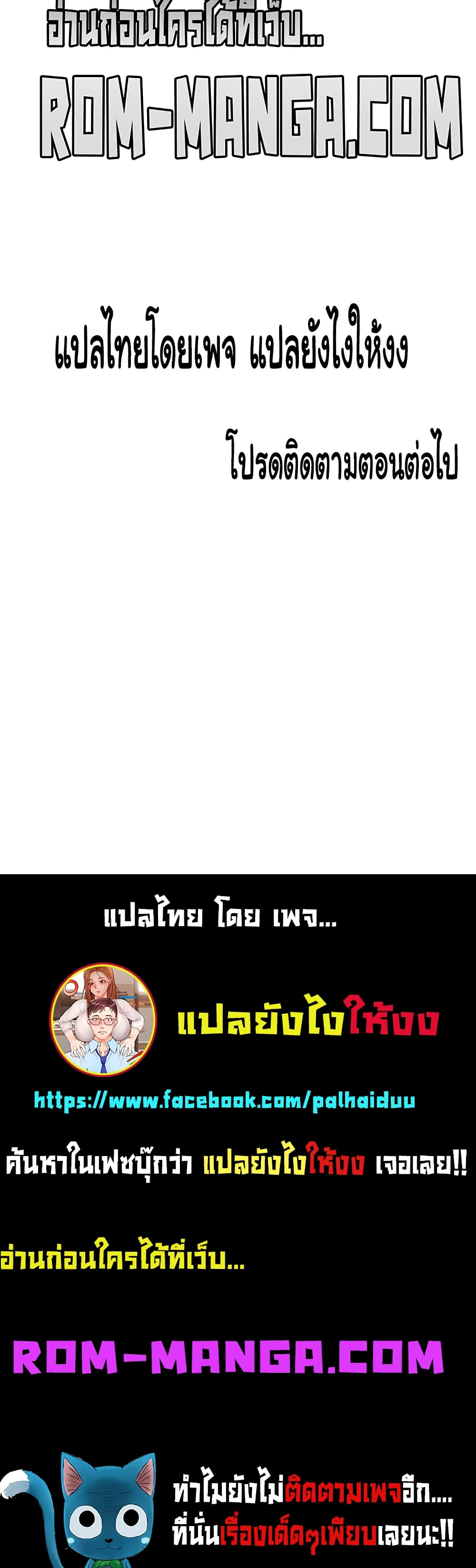 Young Boss – Young Boss – ตอนที่ 107 หน้า 5