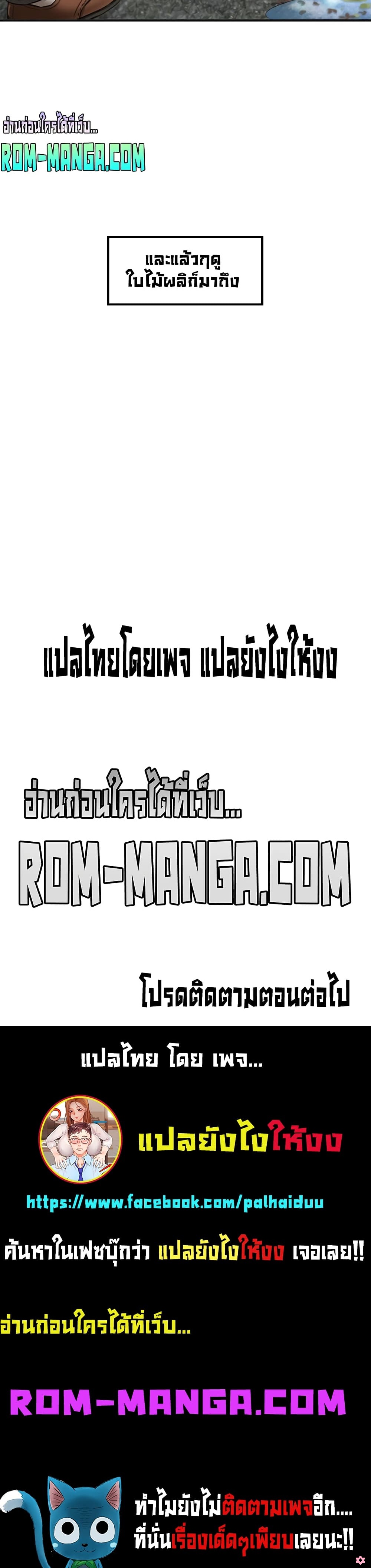 Young Boss – Young Boss – ตอนที่ 108 หน้า 5