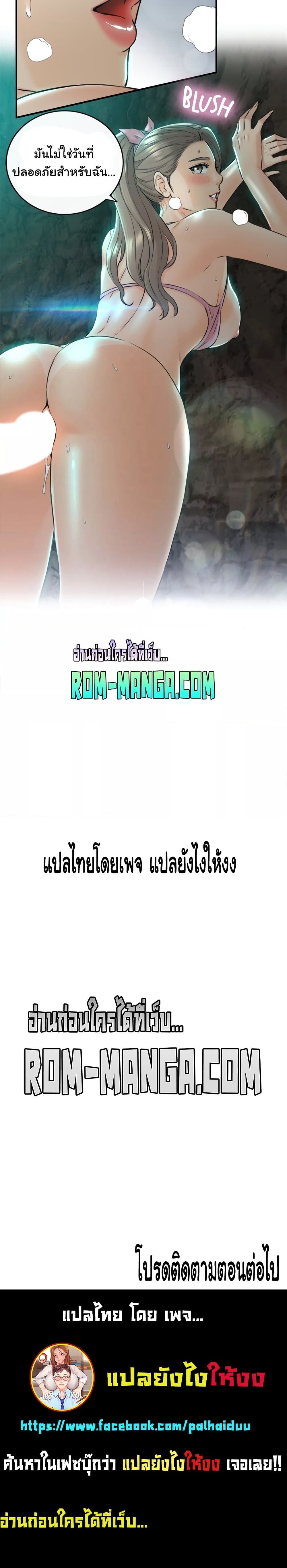 Young Boss – Young Boss – ตอนที่ 110 หน้า 5