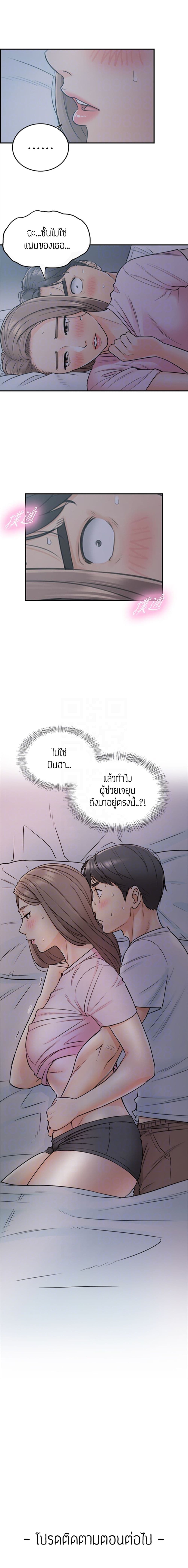 Young Boss – Young Boss – ตอนที่ 15 หน้า 9