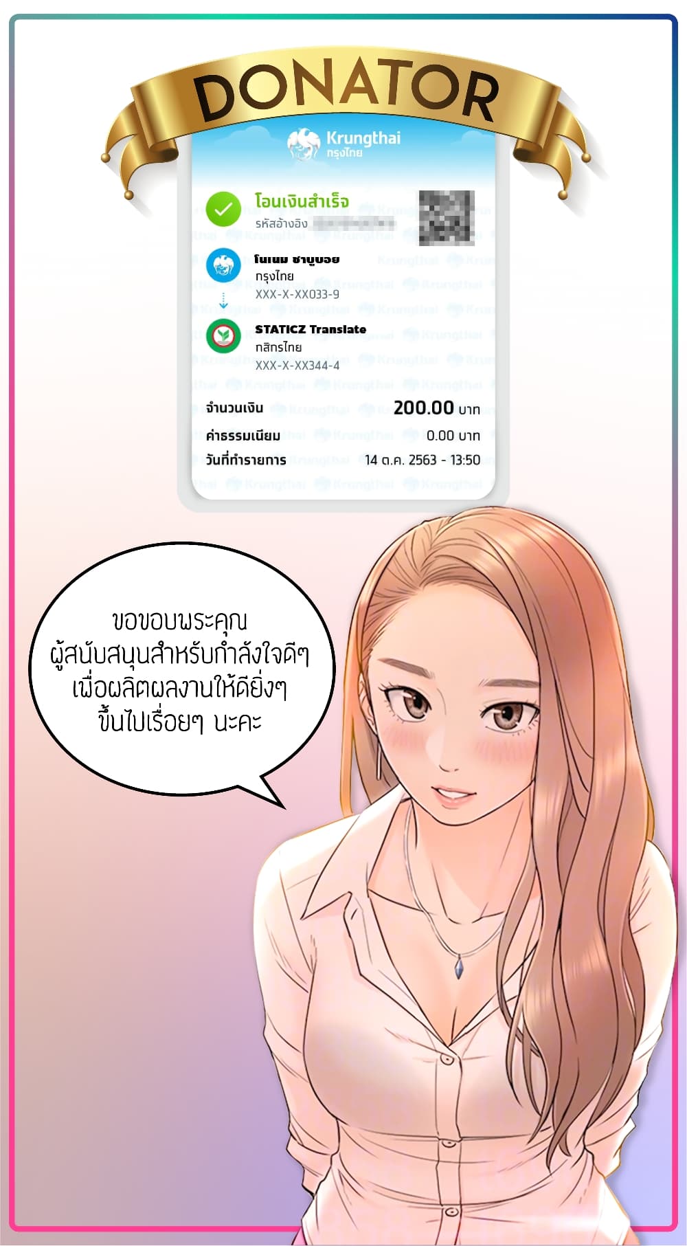 Young Boss – Young Boss – ตอนที่ 19 หน้า 9