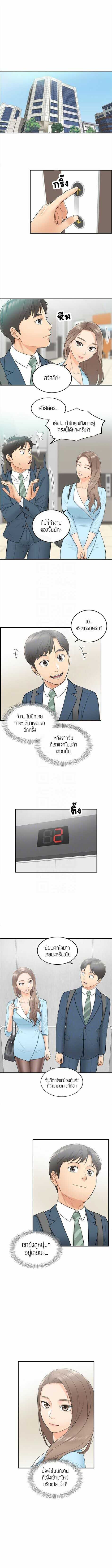 Young Boss – Young Boss – ตอนที่ 2 หน้า 4