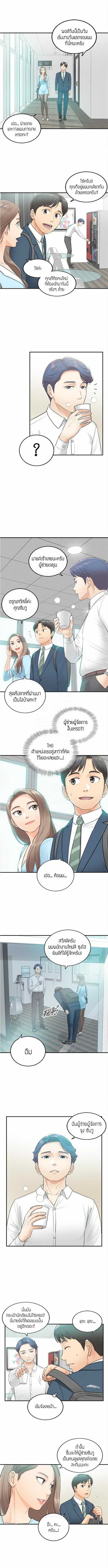 Young Boss – Young Boss – ตอนที่ 2 หน้า 5