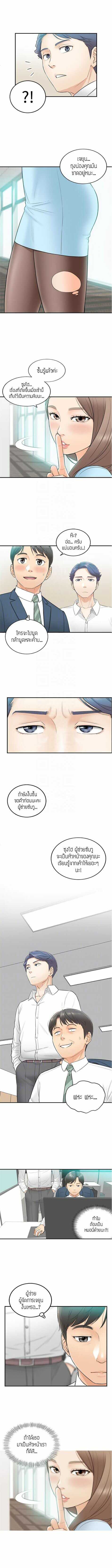 Young Boss – Young Boss – ตอนที่ 2 หน้า 6