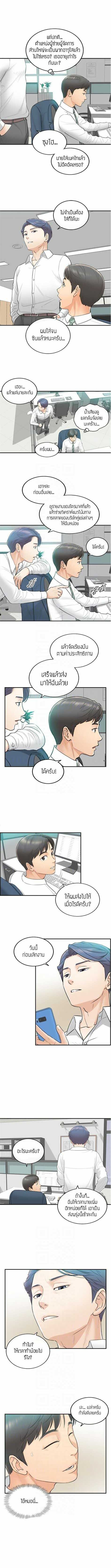Young Boss – Young Boss – ตอนที่ 2 หน้า 7