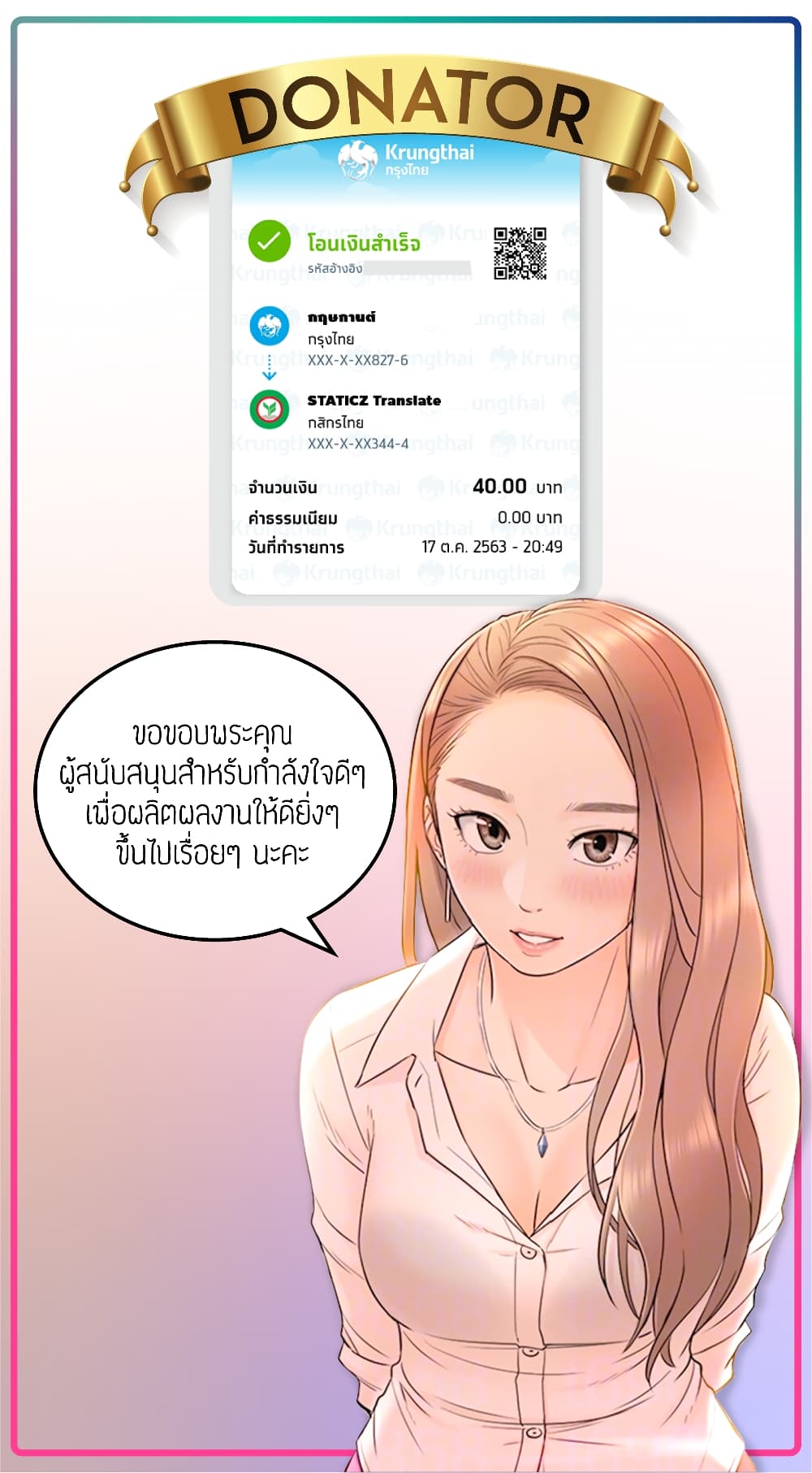 Young Boss – Young Boss – ตอนที่ 20 หน้า 10