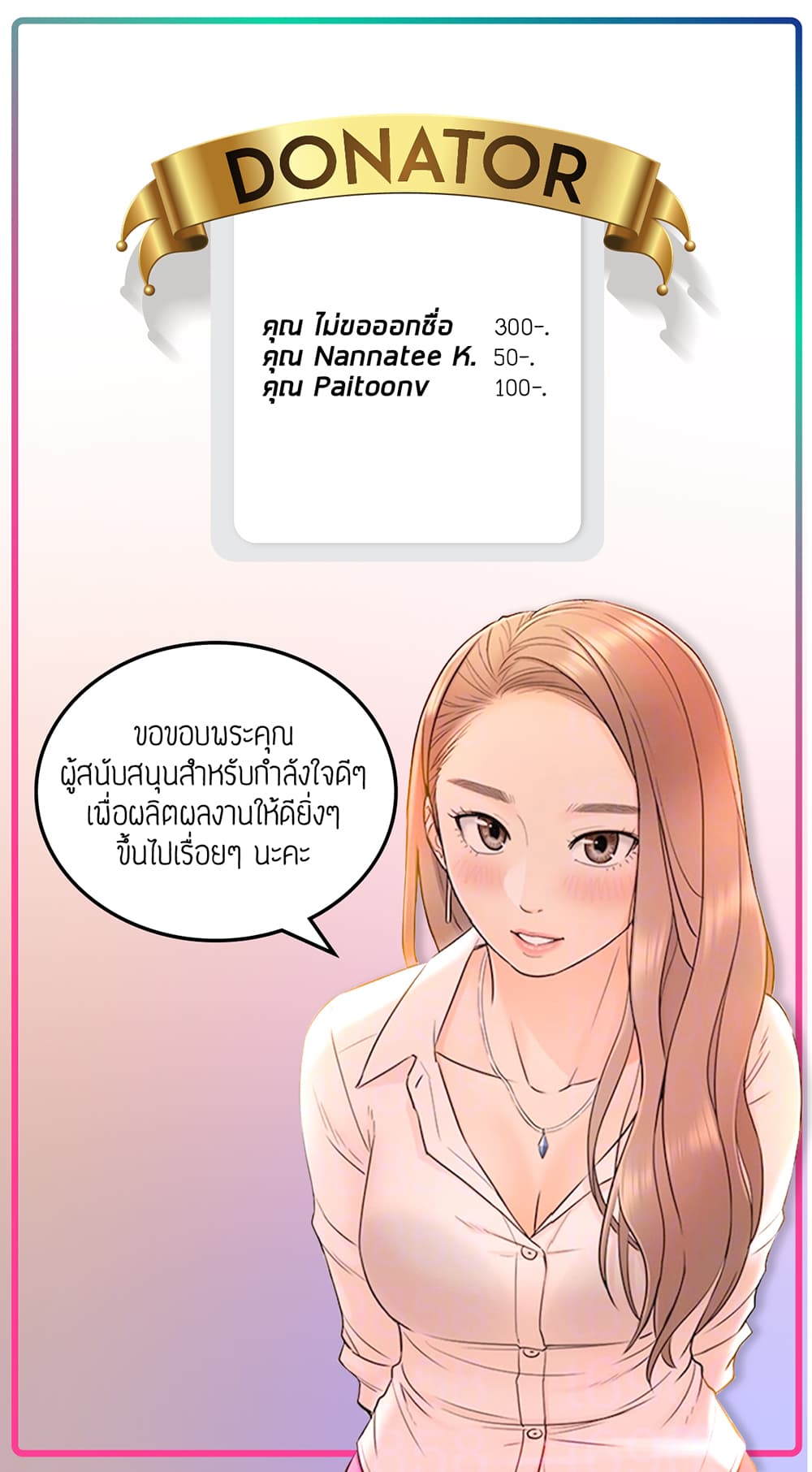Young Boss – Young Boss – ตอนที่ 28 หน้า 10