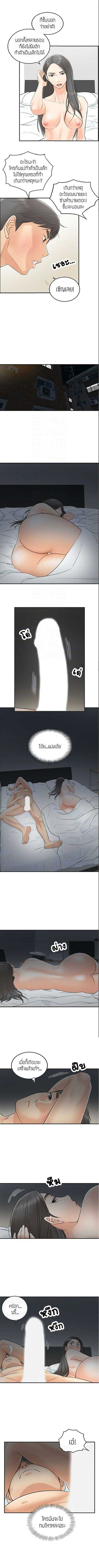 Young Boss – Young Boss – ตอนที่ 3 หน้า 3