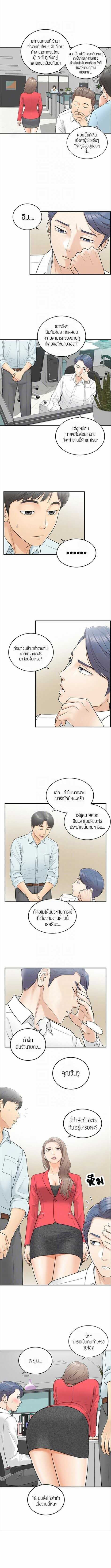 Young Boss – Young Boss – ตอนที่ 3 หน้า 7