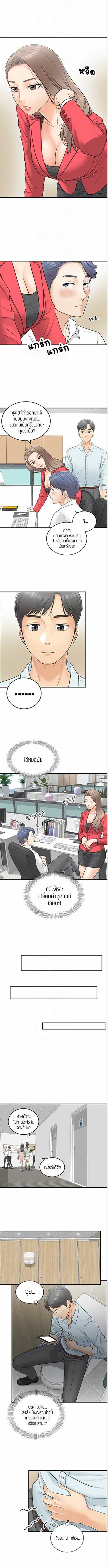 Young Boss – Young Boss – ตอนที่ 3 หน้า 8