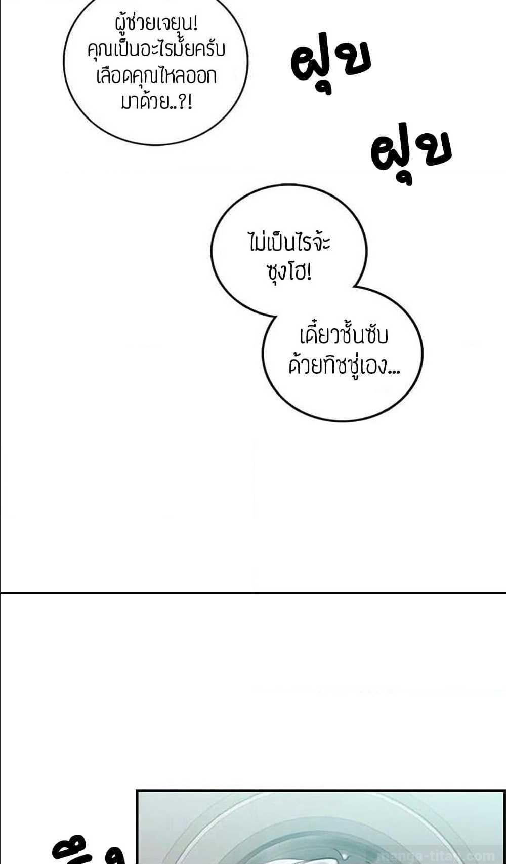 Young Boss – Young Boss – ตอนที่ 33 หน้า 21