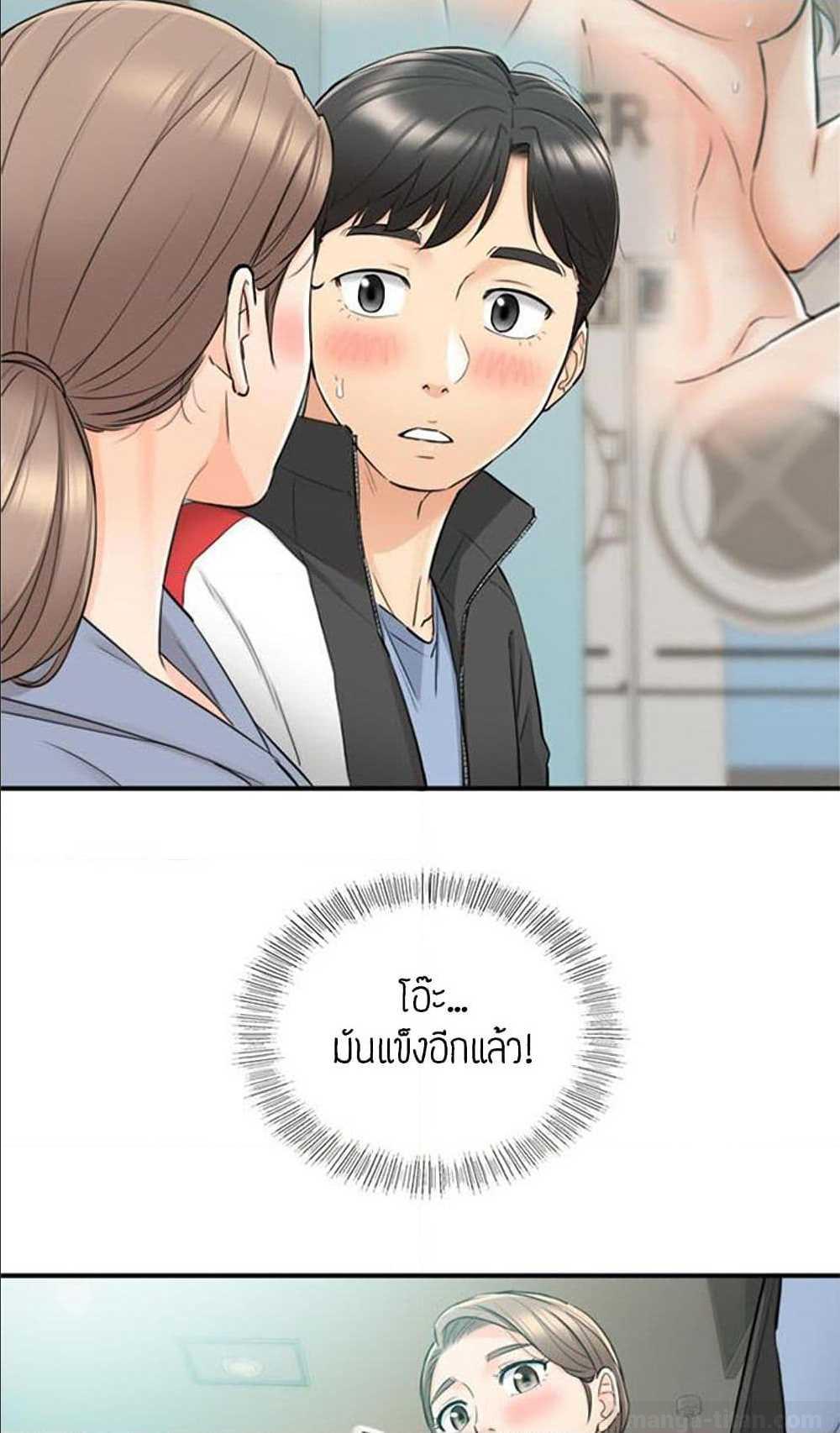 Young Boss – Young Boss – ตอนที่ 33 หน้า 27