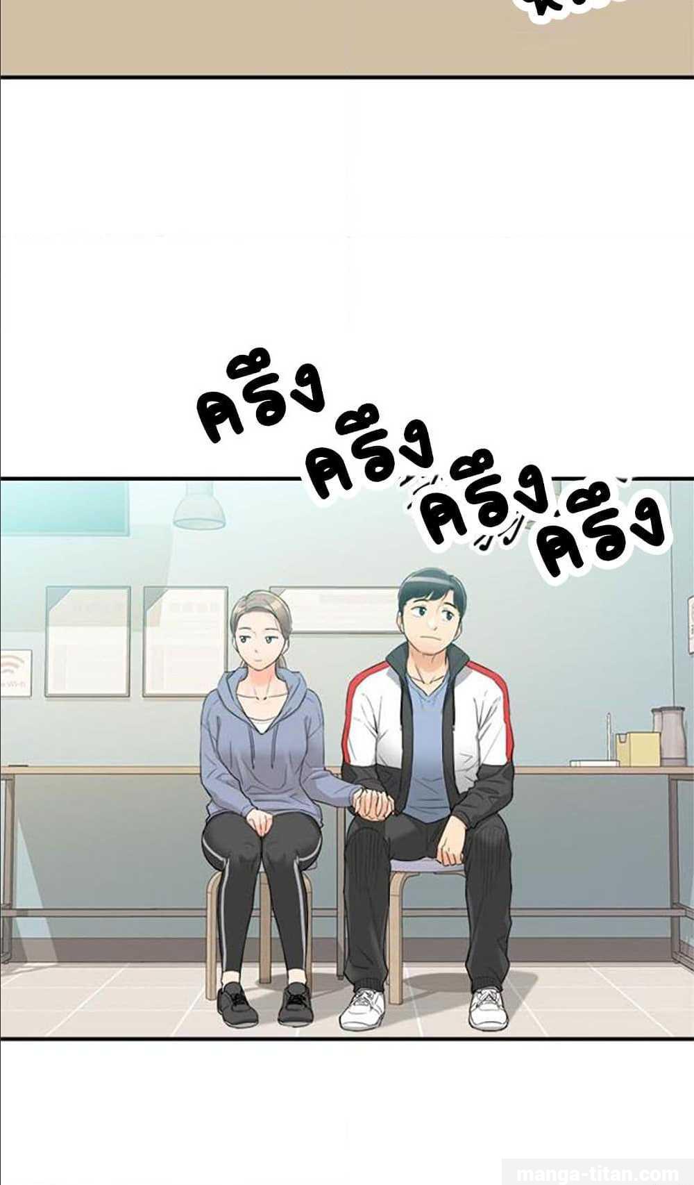 Young Boss – Young Boss – ตอนที่ 33 หน้า 31