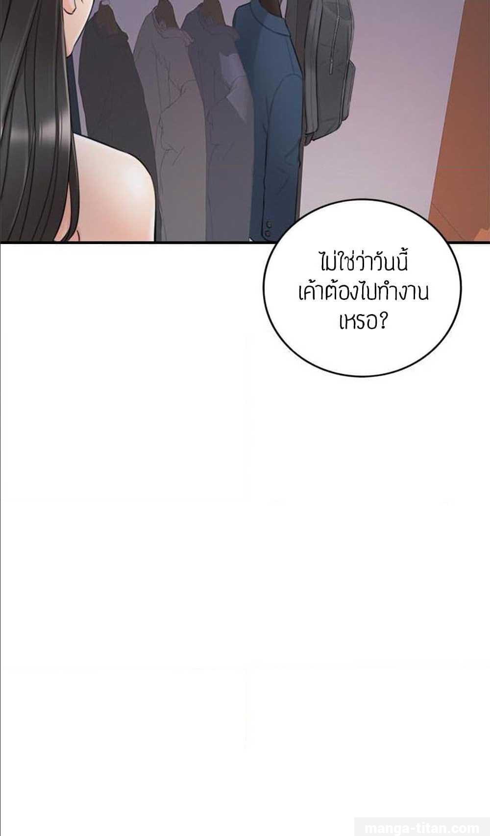 Young Boss – Young Boss – ตอนที่ 33 หน้า 35