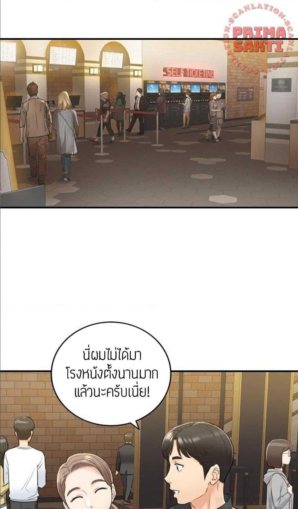 Young Boss – Young Boss – ตอนที่ 33 หน้า 36