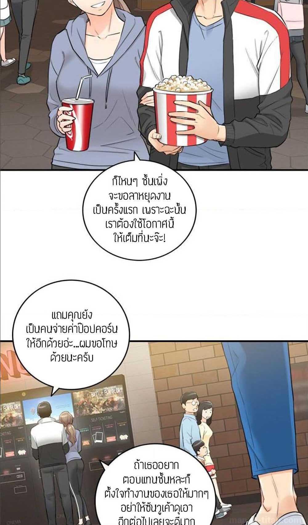 Young Boss – Young Boss – ตอนที่ 33 หน้า 37