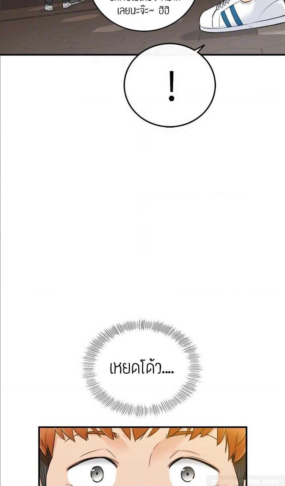 Young Boss – Young Boss – ตอนที่ 33 หน้า 38