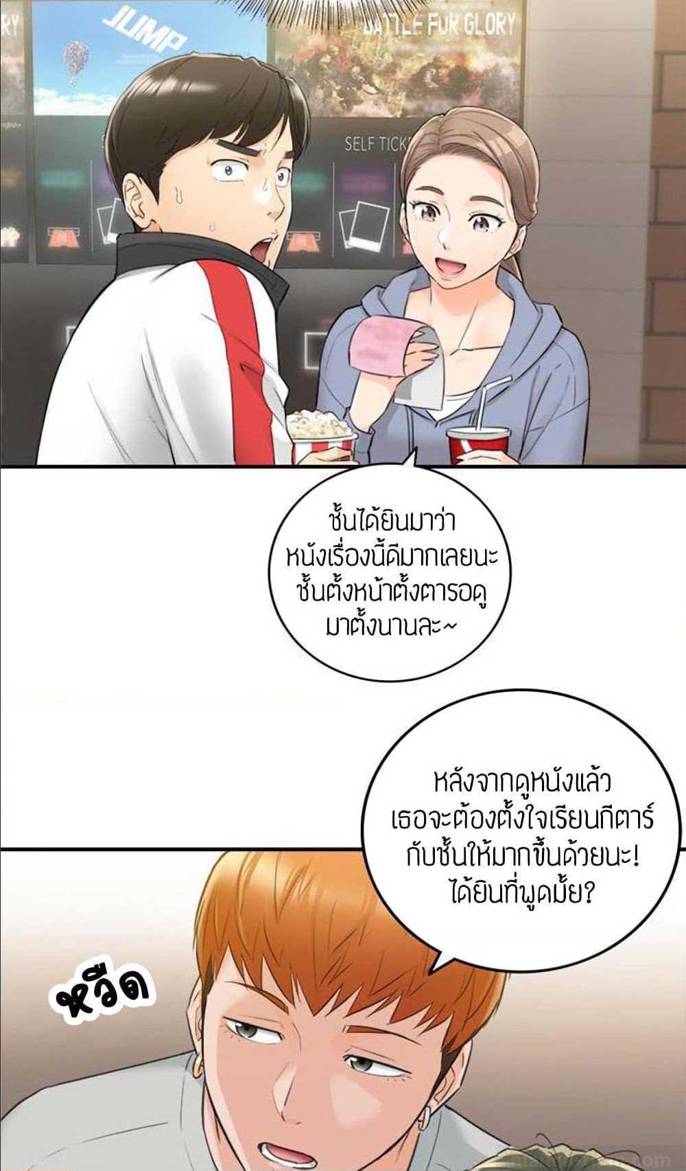 Young Boss – Young Boss – ตอนที่ 33 หน้า 43