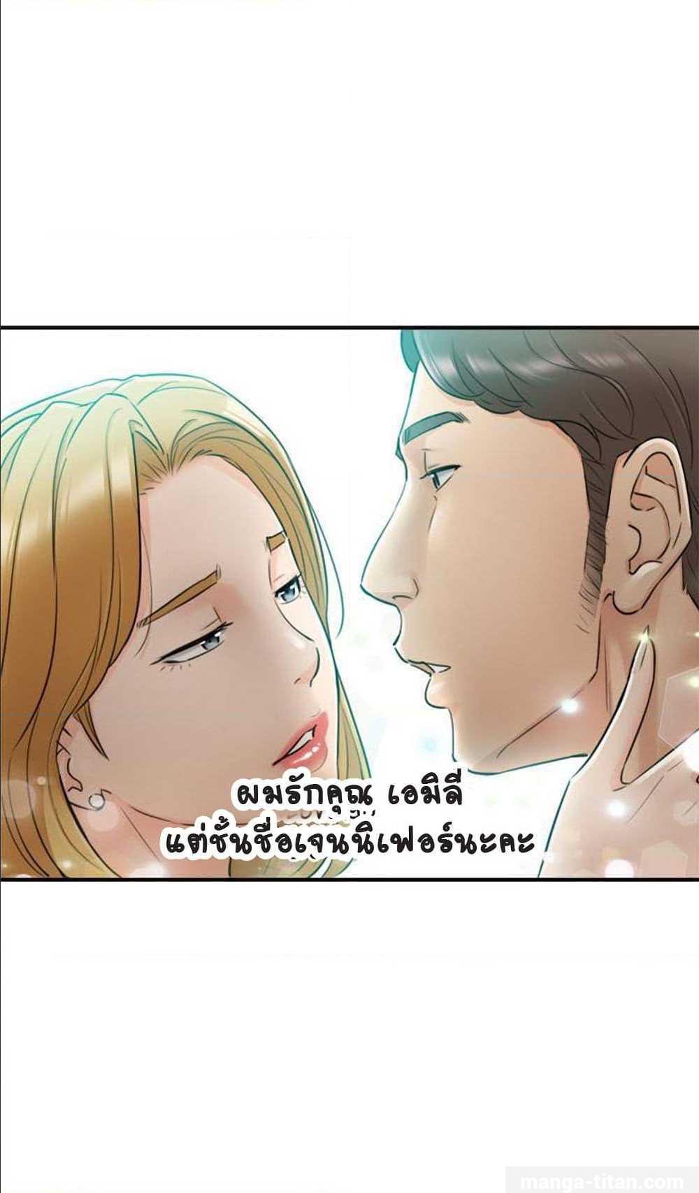 Young Boss – Young Boss – ตอนที่ 33 หน้า 48