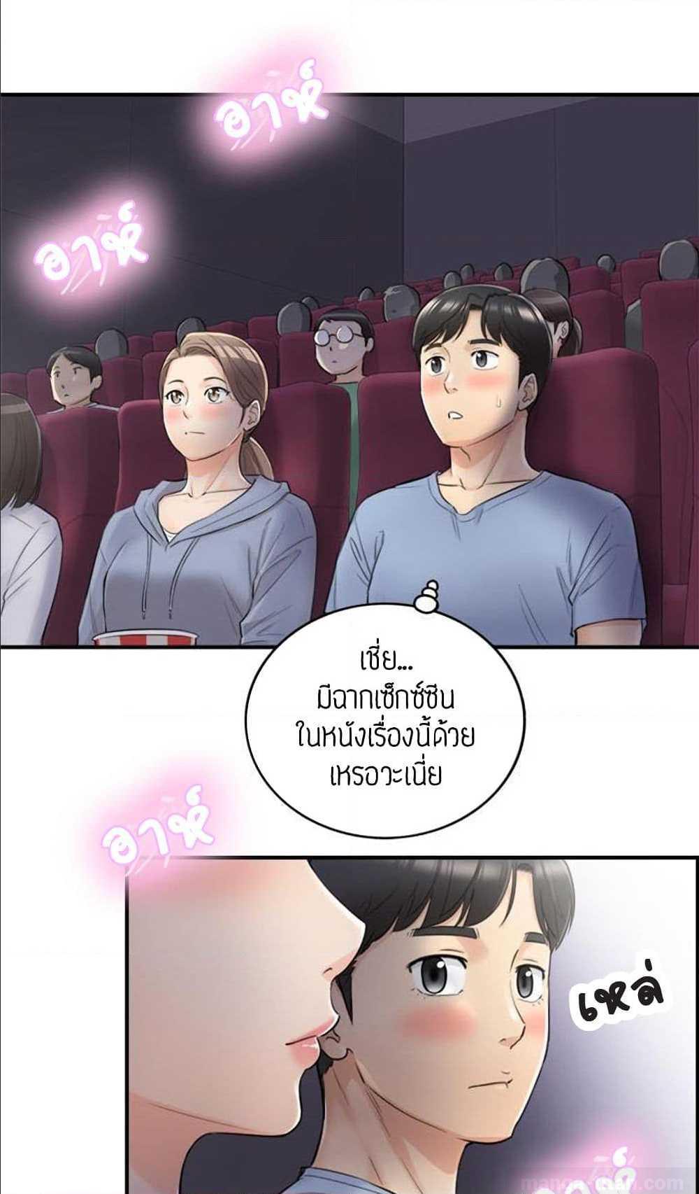 Young Boss – Young Boss – ตอนที่ 33 หน้า 49
