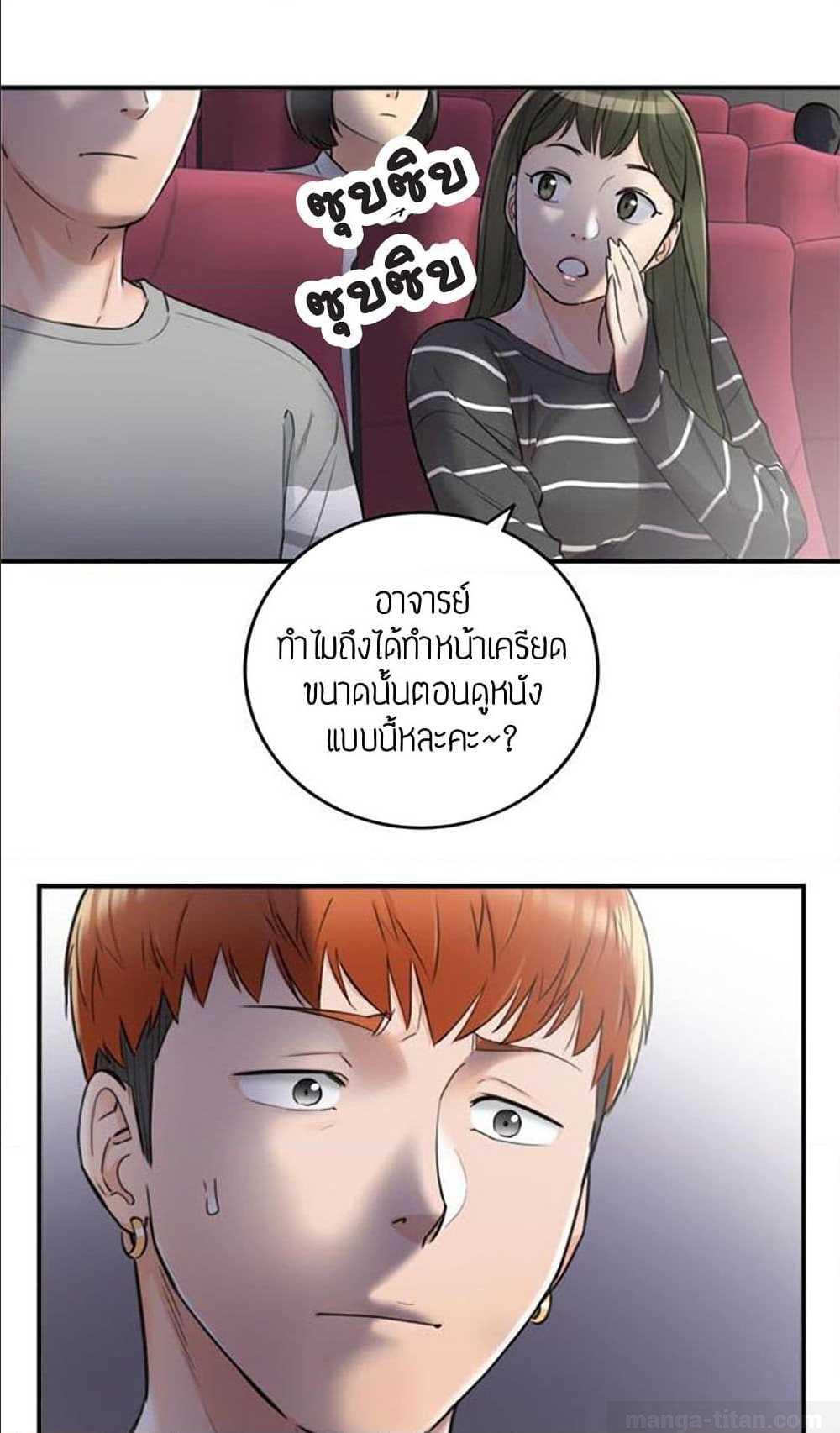 Young Boss – Young Boss – ตอนที่ 33 หน้า 53