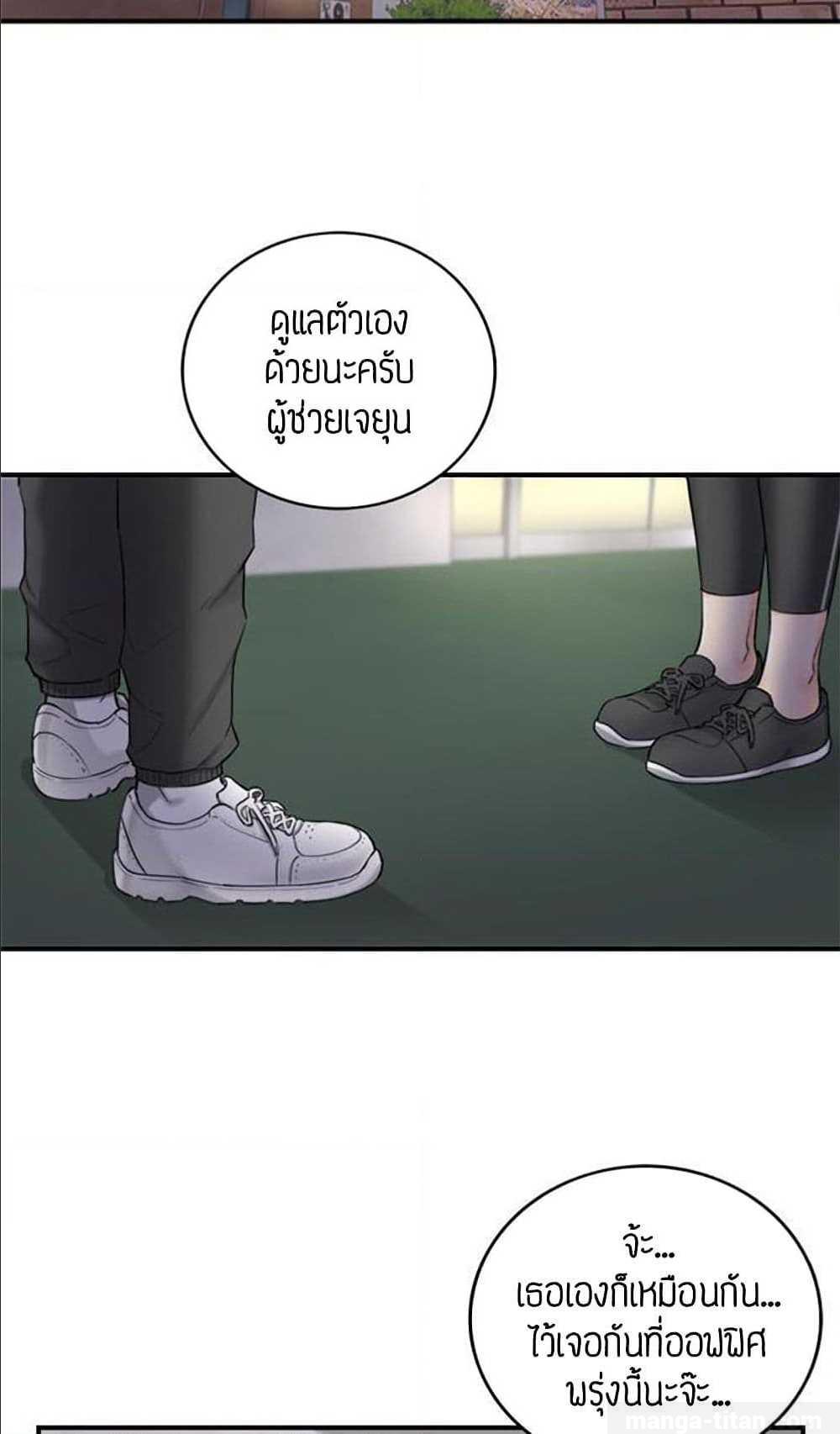 Young Boss – Young Boss – ตอนที่ 33 หน้า 56
