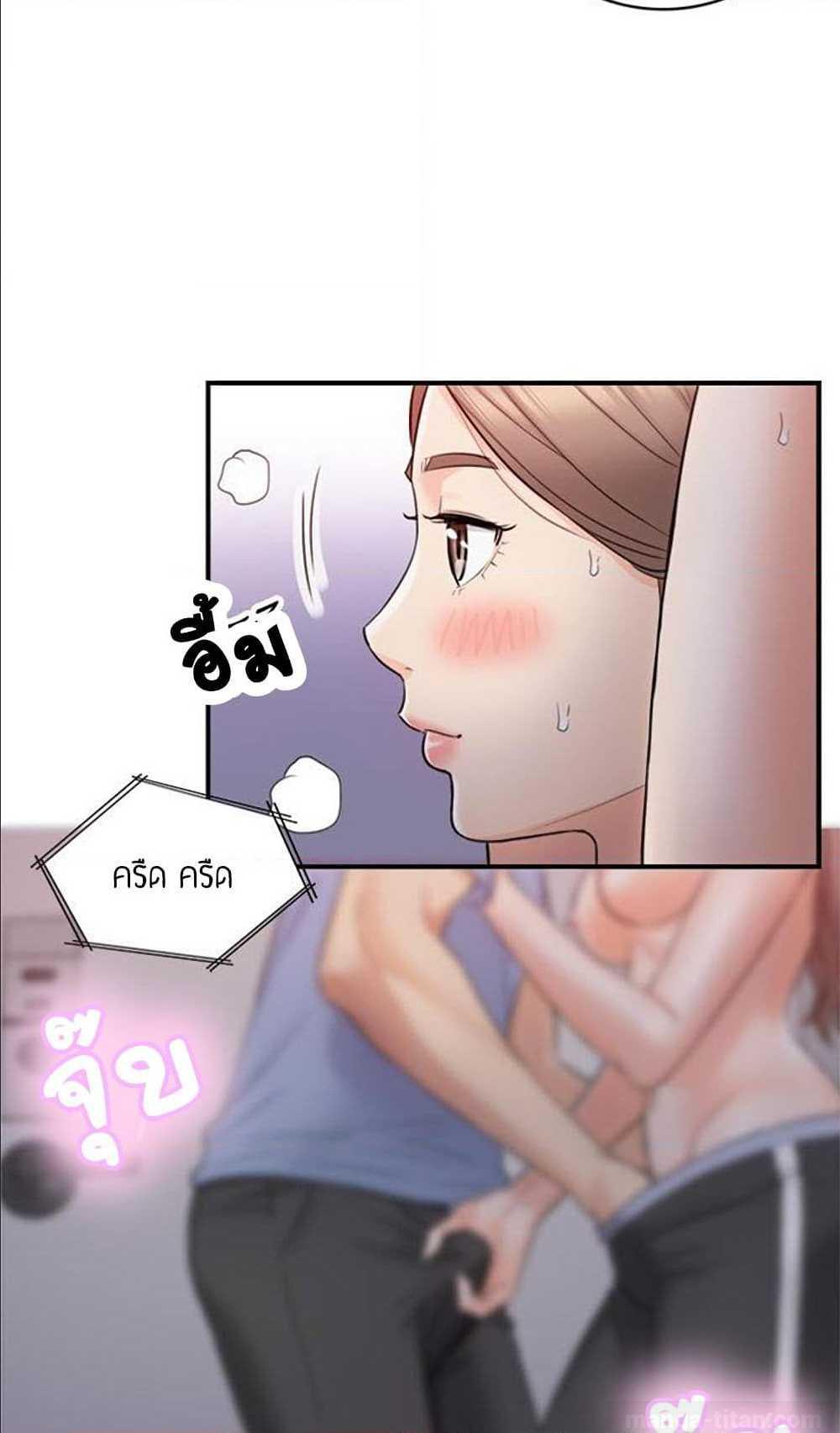 Young Boss – Young Boss – ตอนที่ 33 หน้า 67