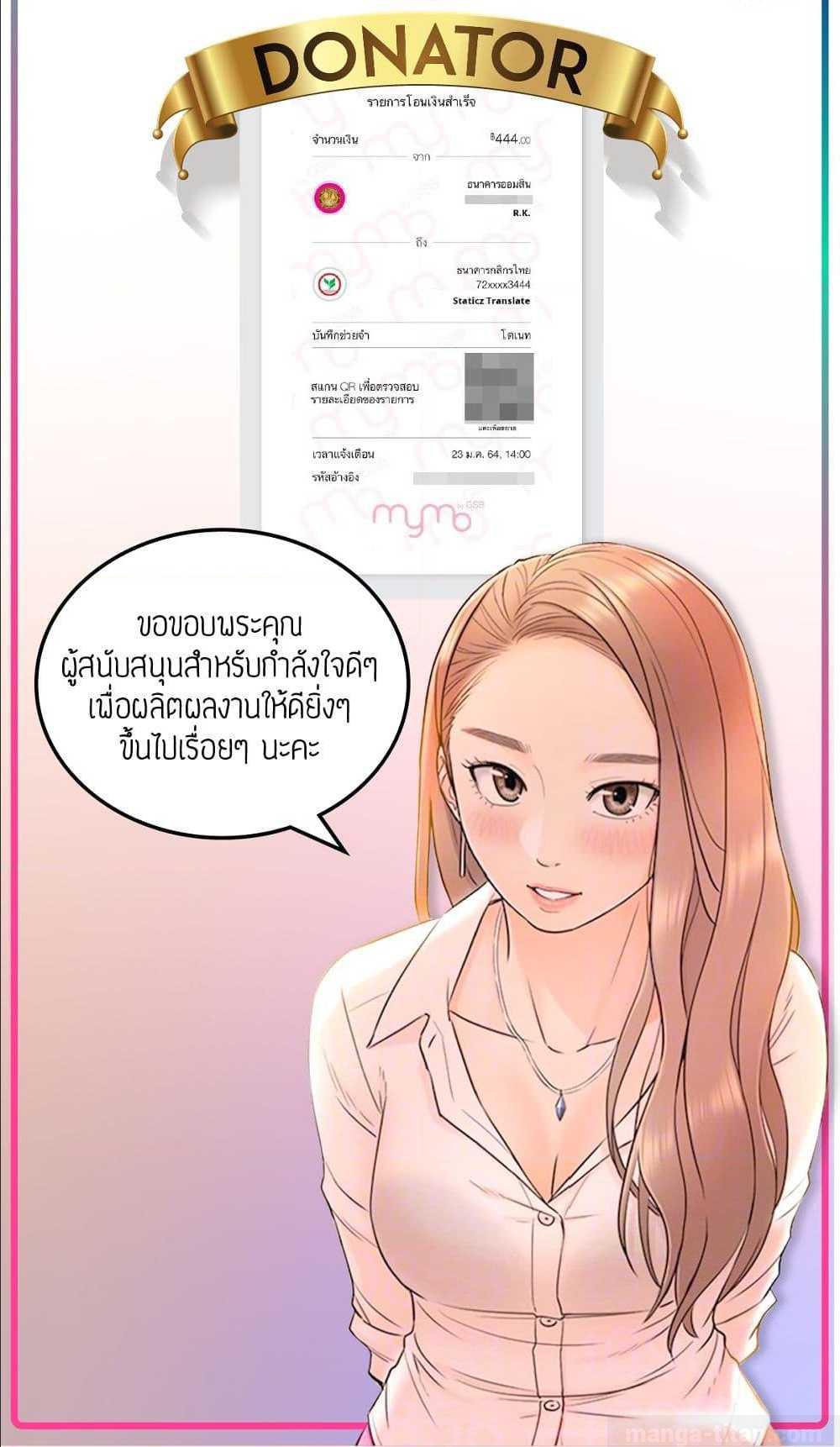 Young Boss – Young Boss – ตอนที่ 33 หน้า 70