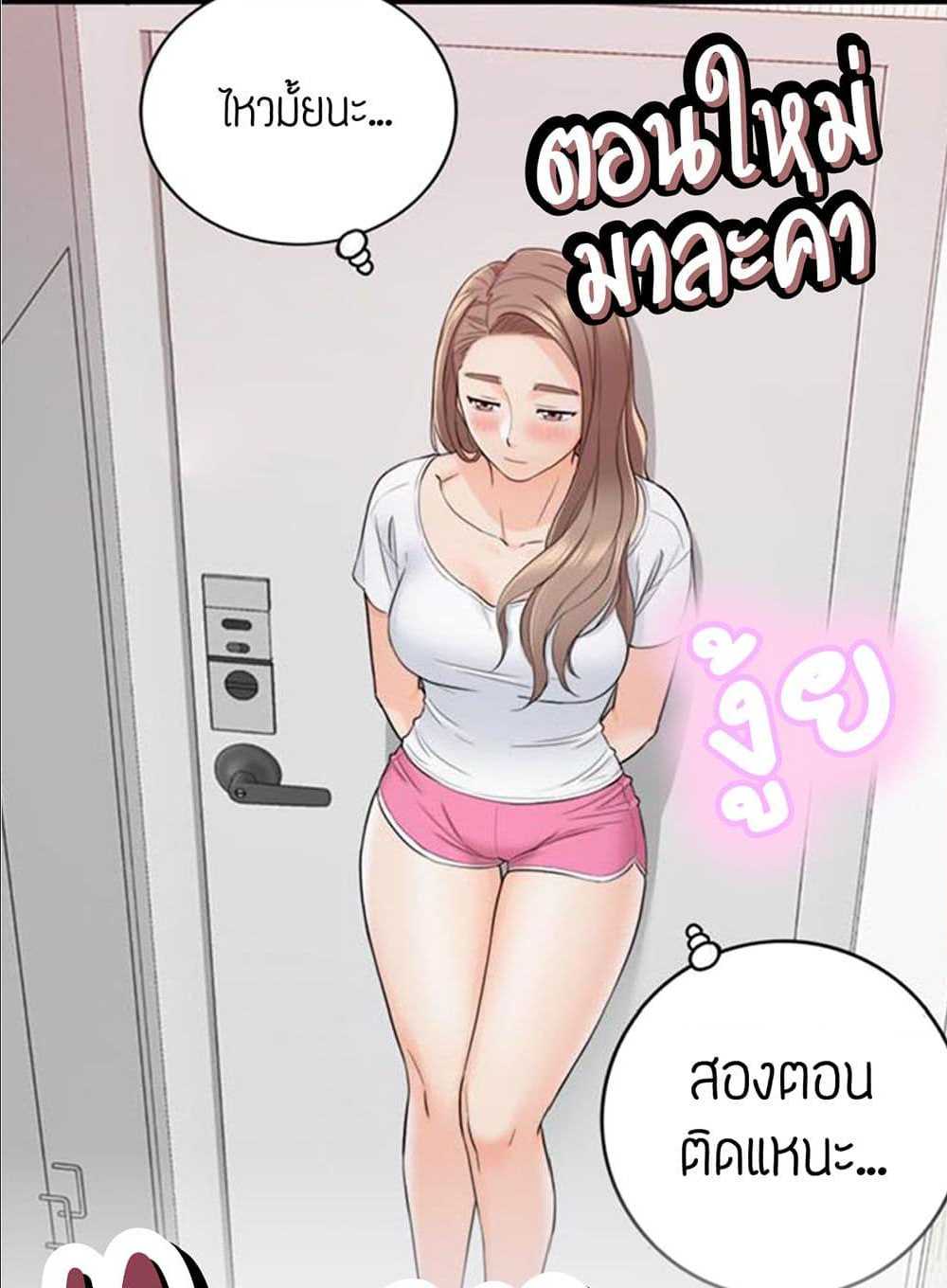 Young Boss – Young Boss – ตอนที่ 34 หน้า 1
