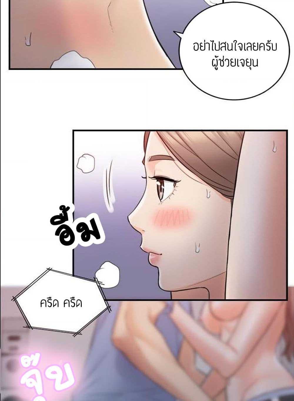 Young Boss – Young Boss – ตอนที่ 34 หน้า 3