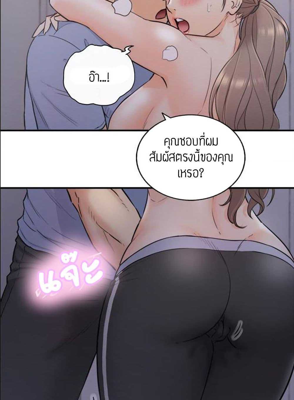 Young Boss – Young Boss – ตอนที่ 34 หน้า 9