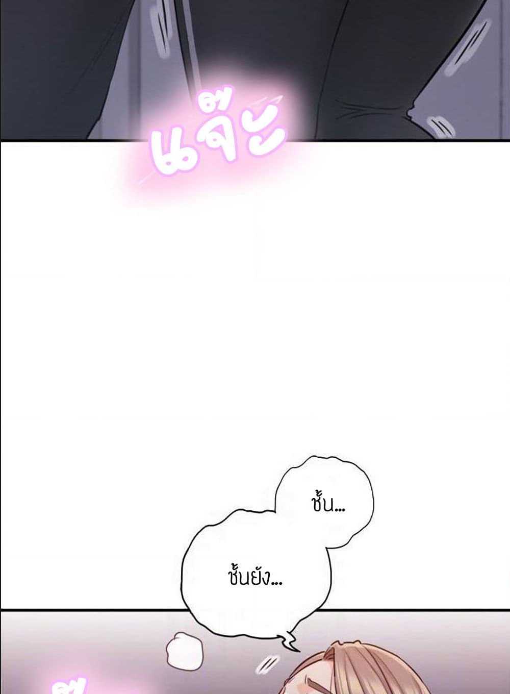 Young Boss – Young Boss – ตอนที่ 34 หน้า 10