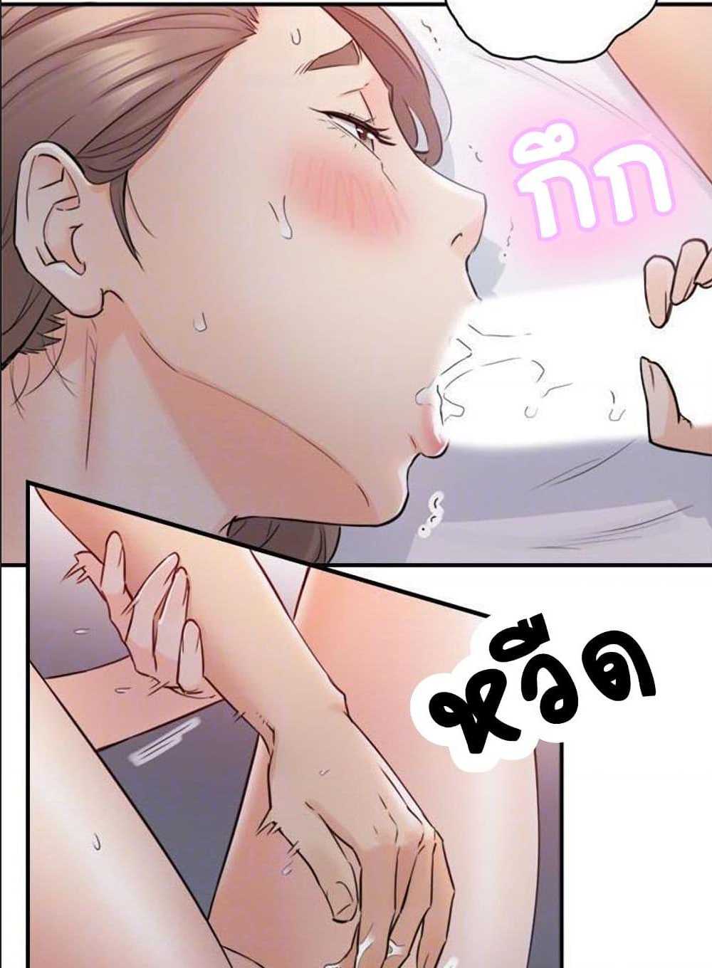 Young Boss – Young Boss – ตอนที่ 34 หน้า 23