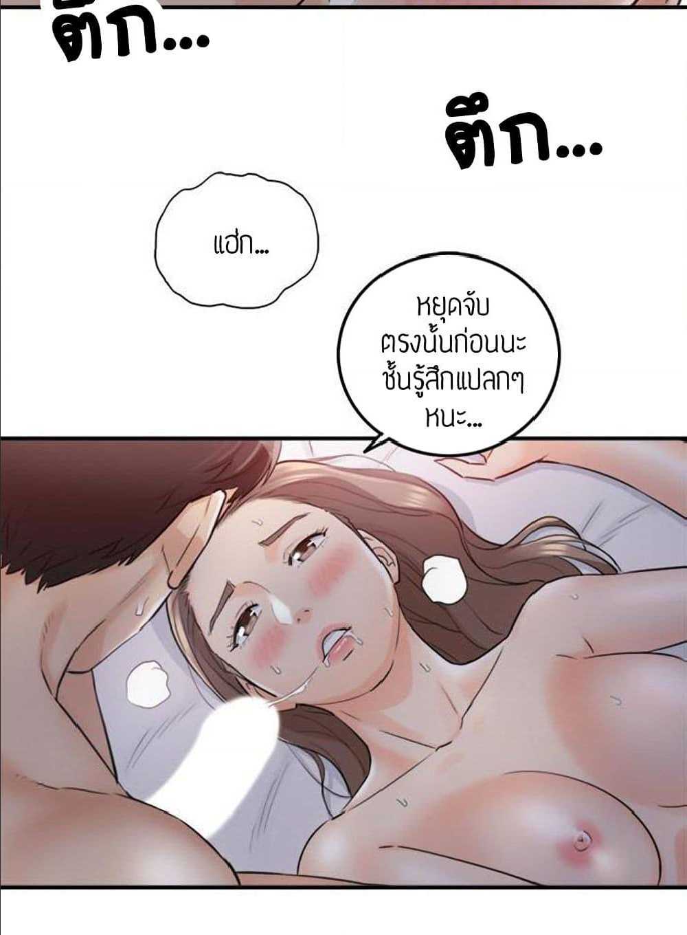 Young Boss – Young Boss – ตอนที่ 34 หน้า 25