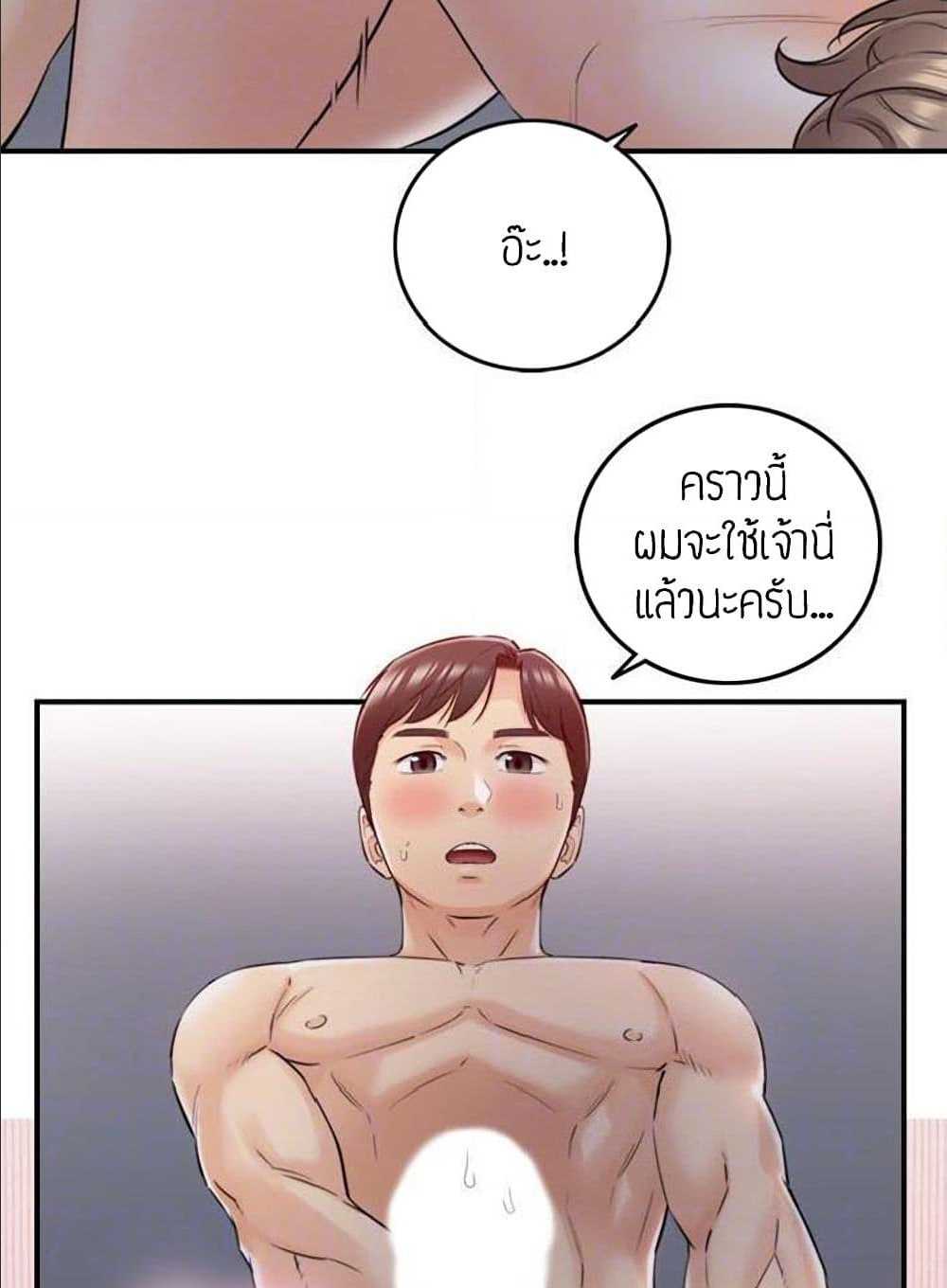 Young Boss – Young Boss – ตอนที่ 34 หน้า 28