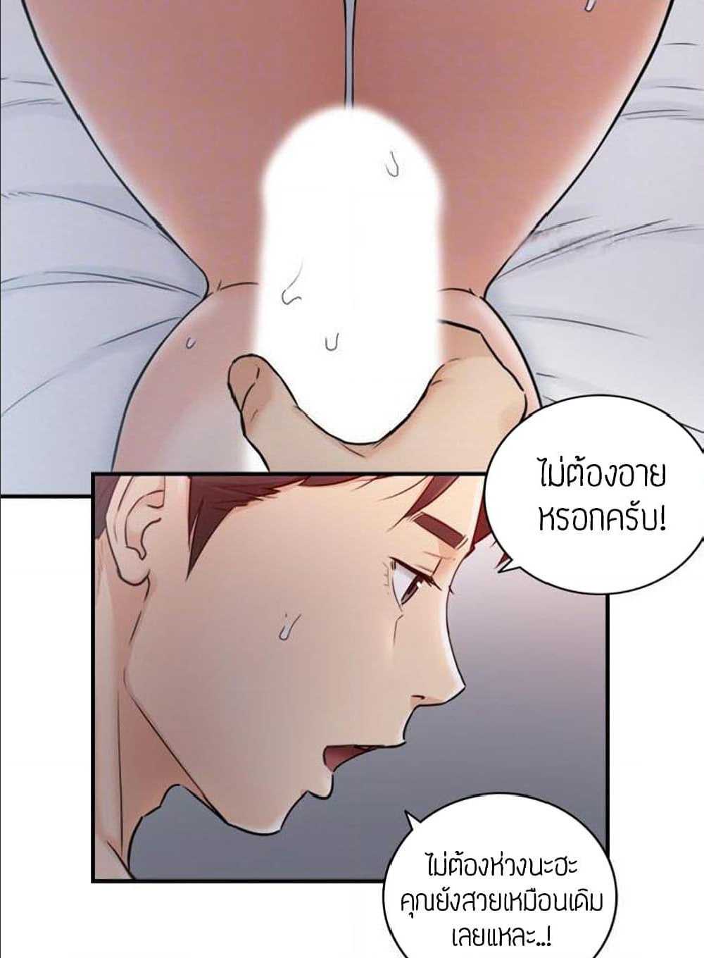 Young Boss – Young Boss – ตอนที่ 34 หน้า 30