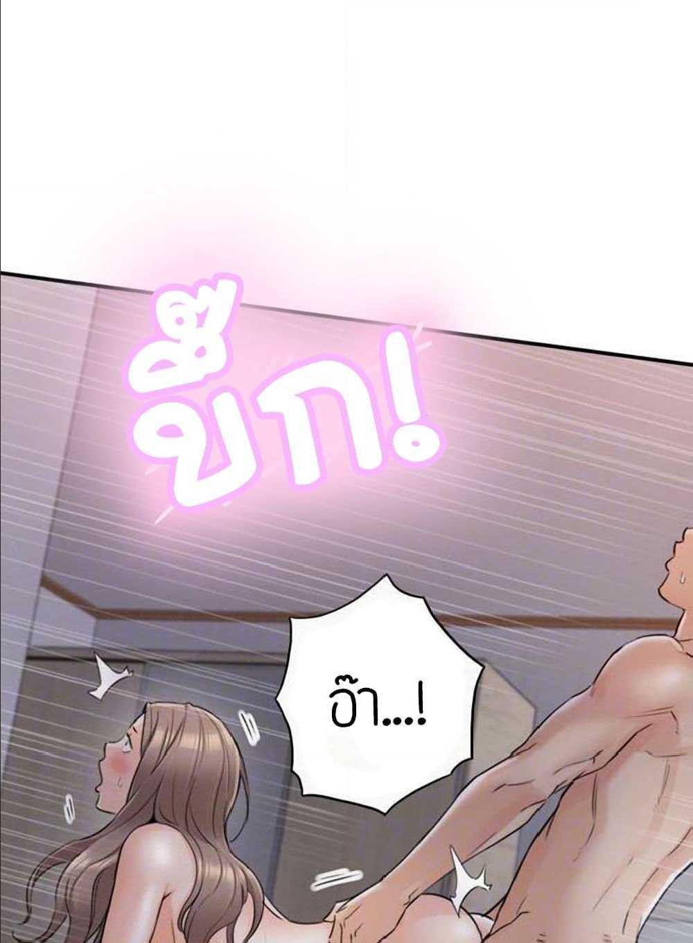 Young Boss – Young Boss – ตอนที่ 34 หน้า 34